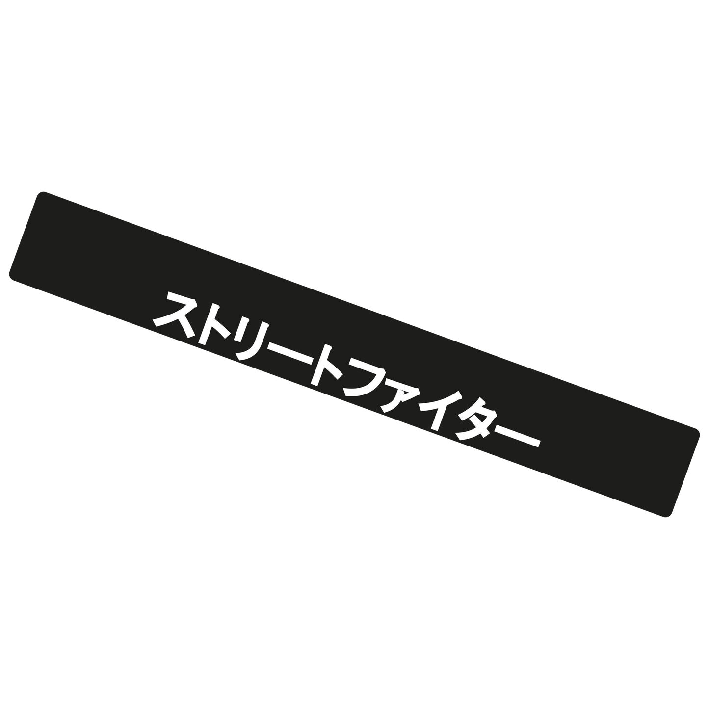 Sunstrip - Street fighter (In japanes)