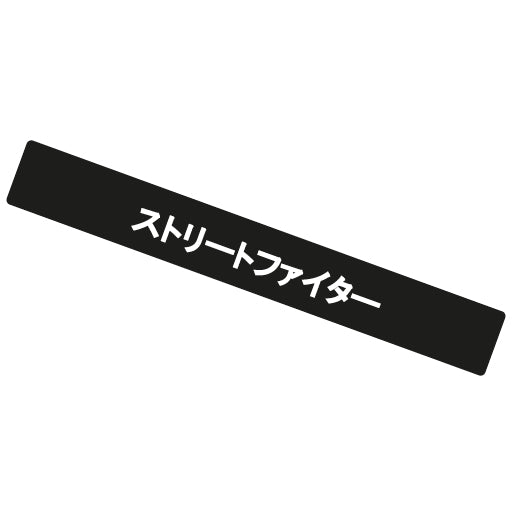 Sunstrip - Street fighter (In japanes)