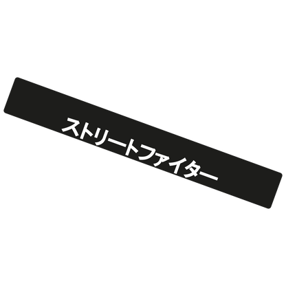 Sunstrip - Street fighter (In japanes)